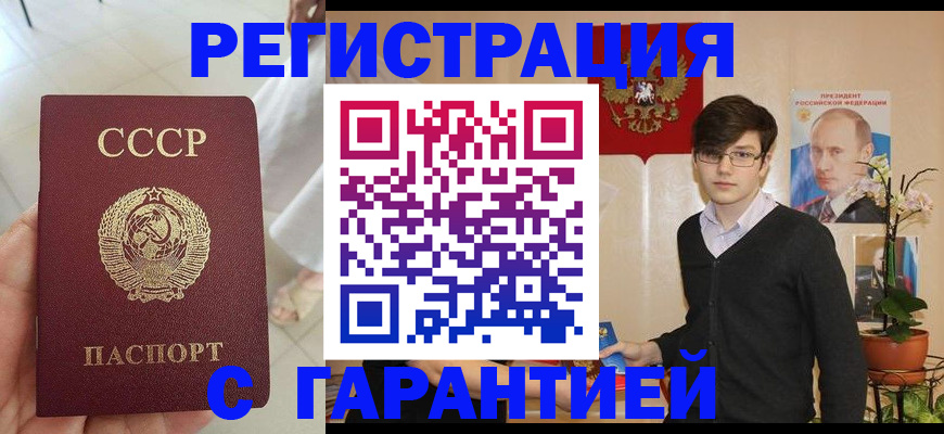 временная регистрация поиск в Рассказово