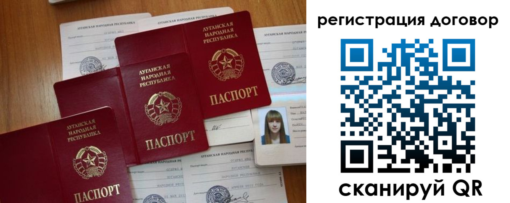 временная регистрация гарантия в Рассказово