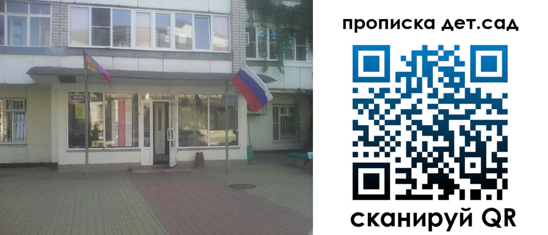 прописка в Рассказово