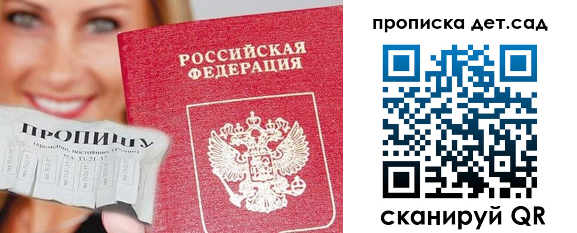 временная регистрация в Рассказово