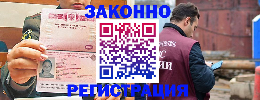 прописка для военкомата в Рассказово