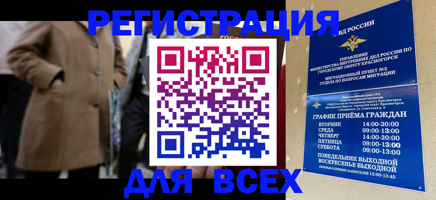 прописка в квартире в Рассказово