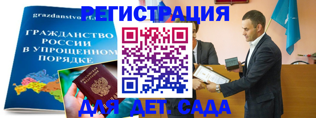 прописка штамп в Рассказово